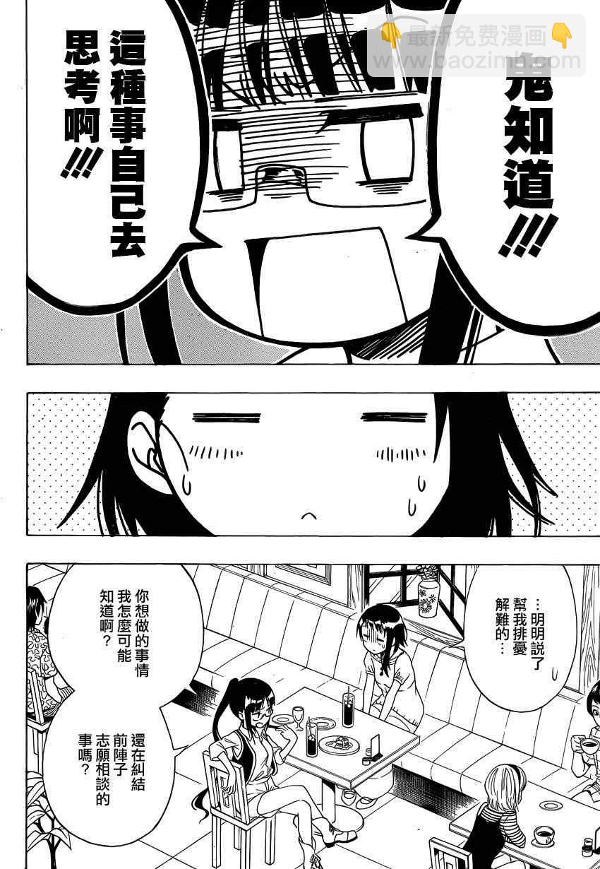 第123话 合适的1