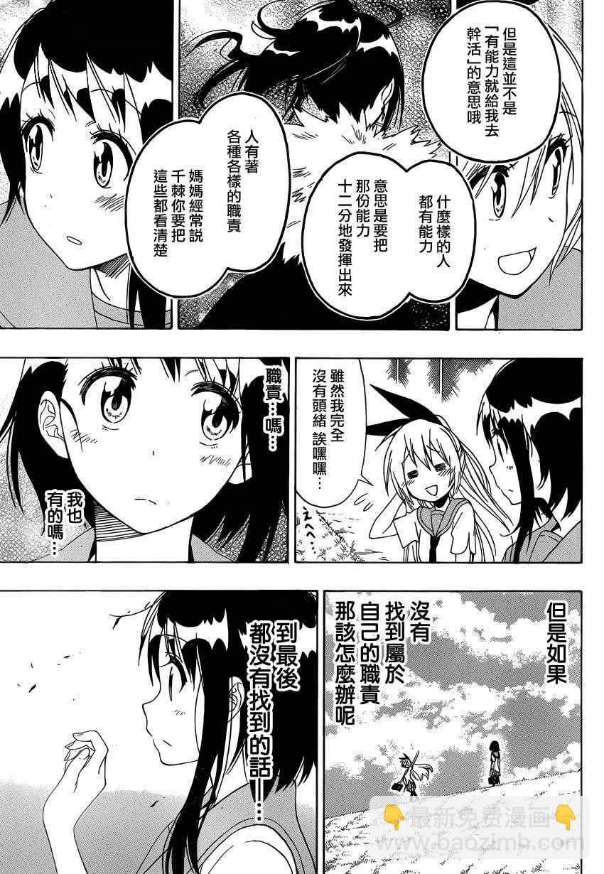 第123话 合适的10