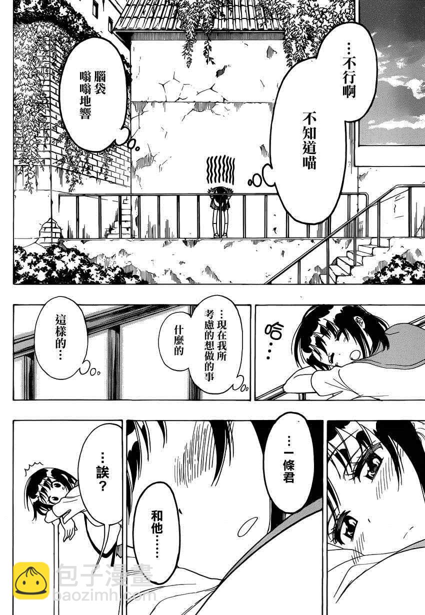 第123话 合适的11