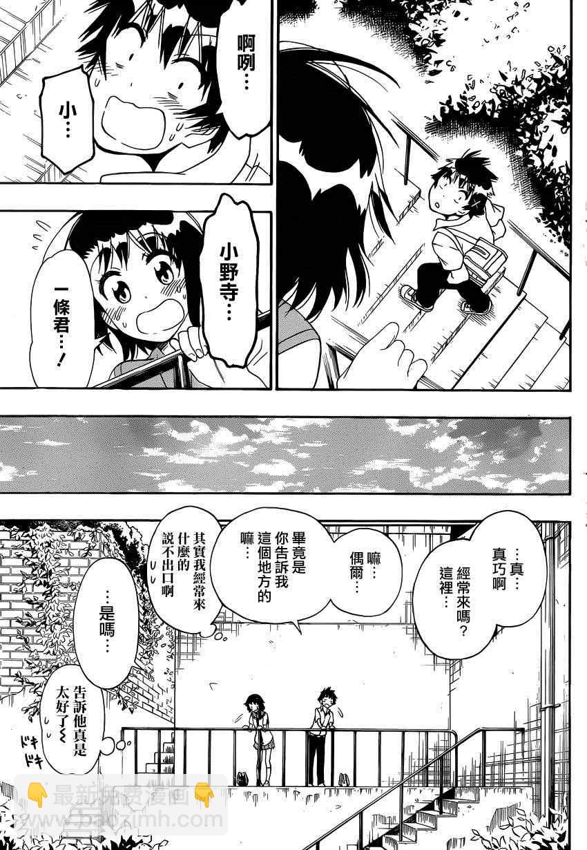 第123话 合适的12