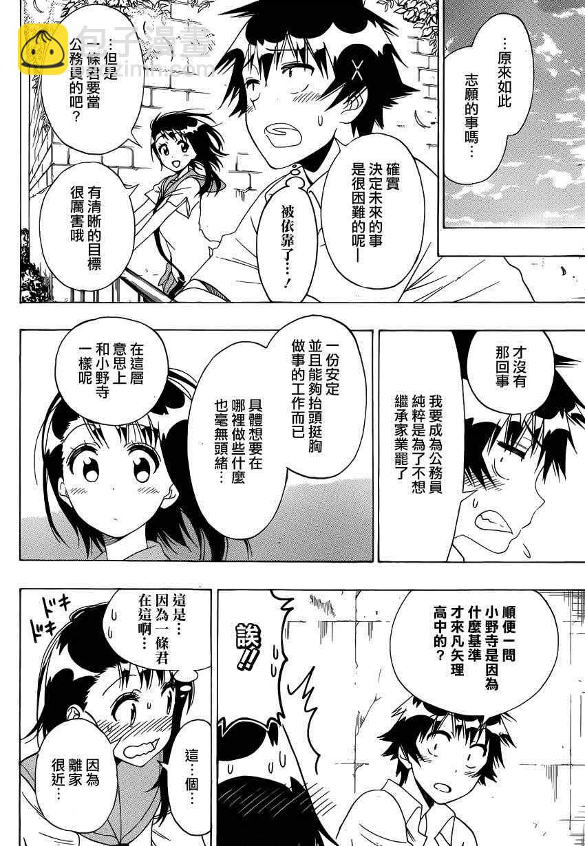 第123话 合适的13