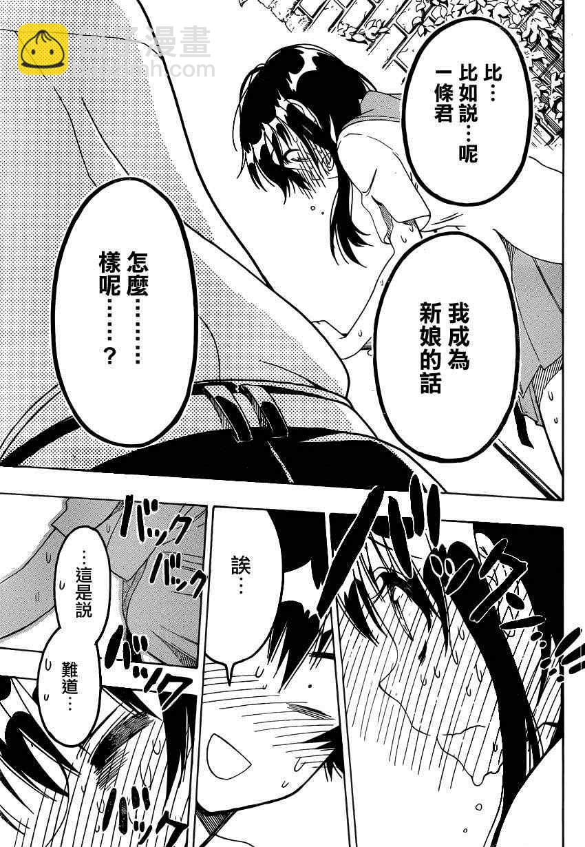 第123话 合适的16
