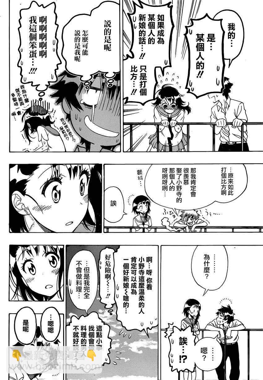 第123话 合适的17