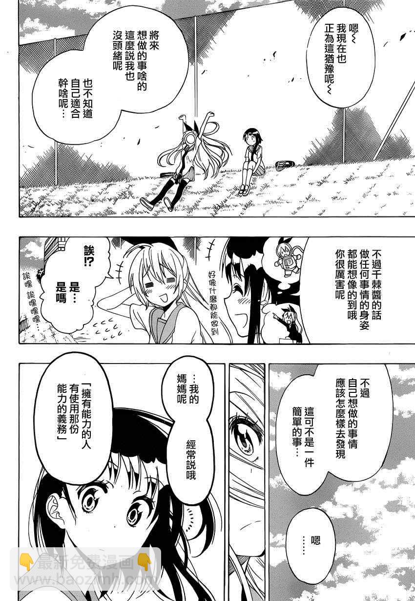 第123话 合适的9