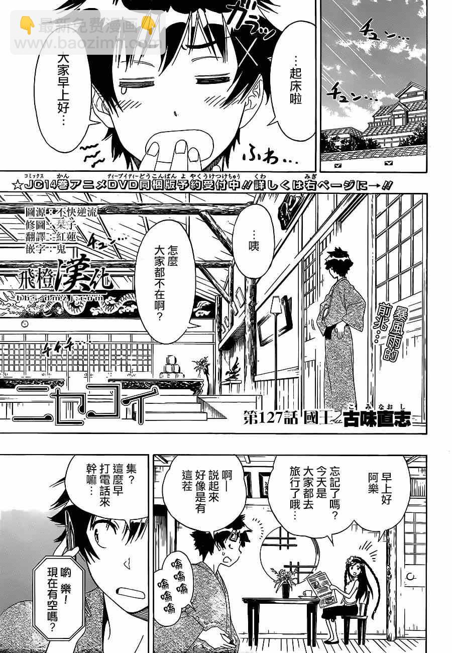 第127话 国王1