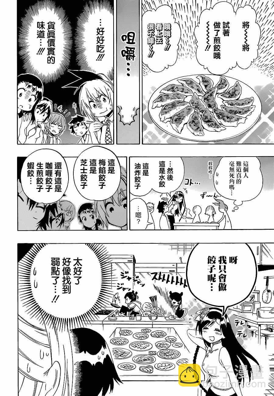 第127话 国王10
