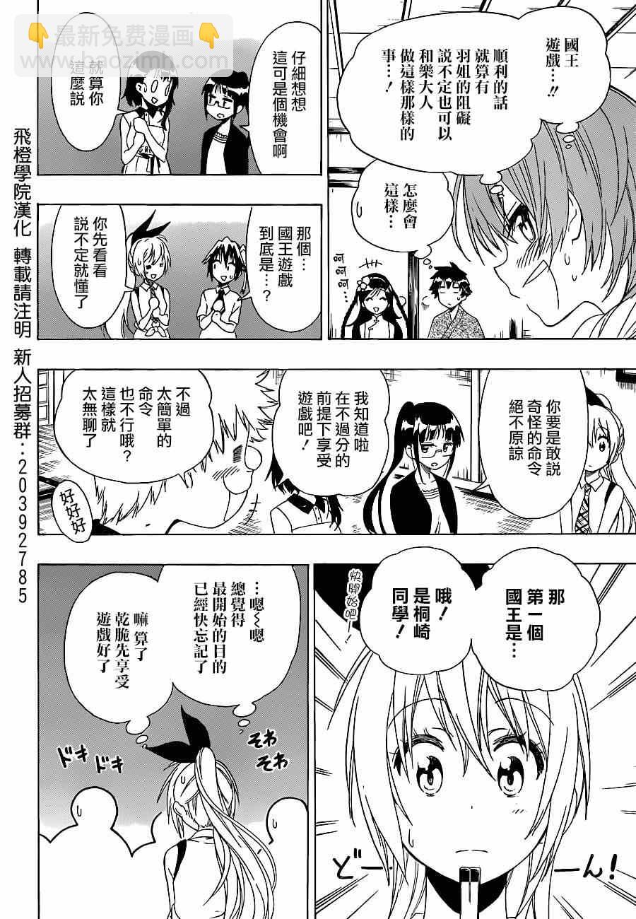 第127话 国王12