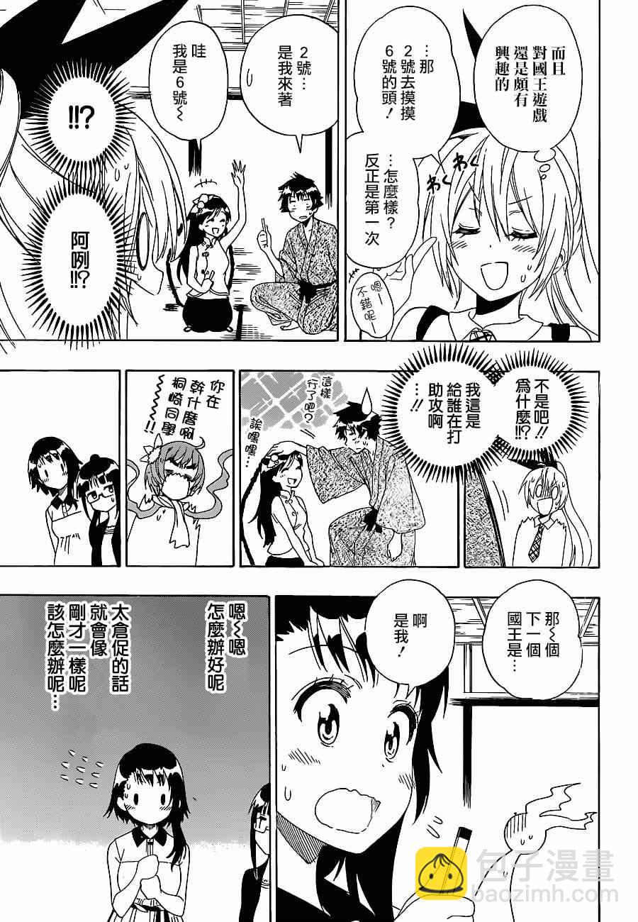 第127话 国王13