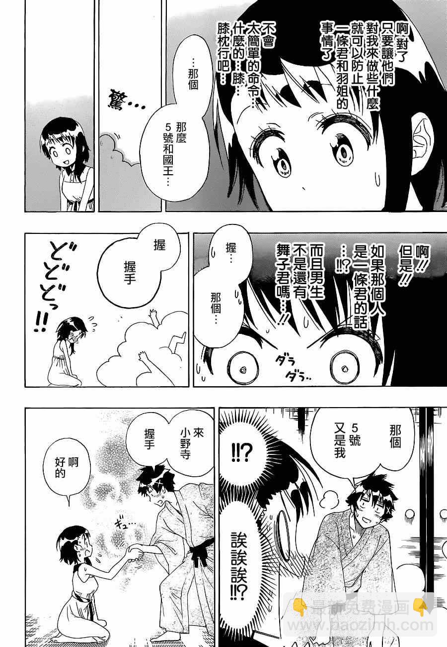 第127话 国王14