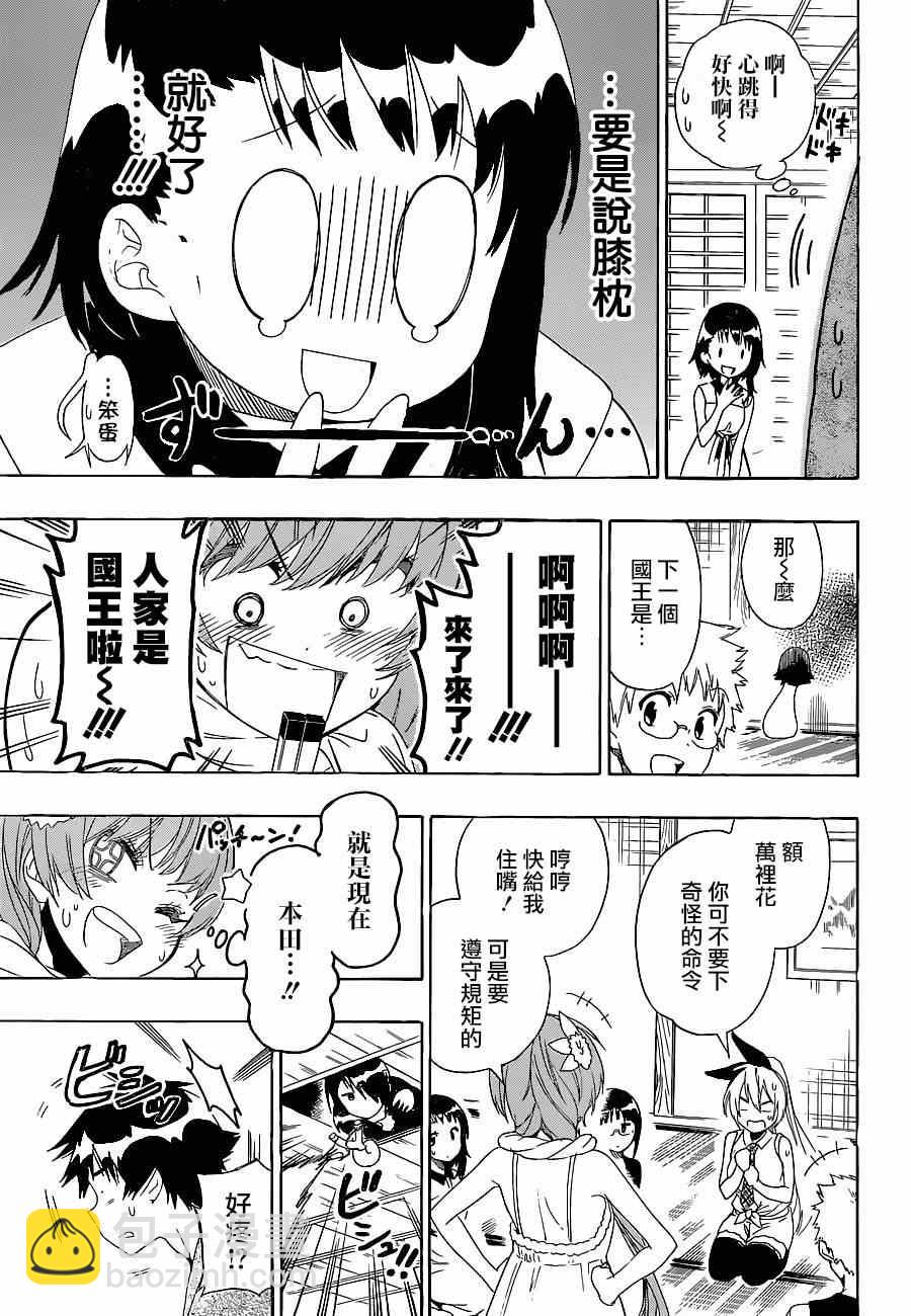 第127话 国王15