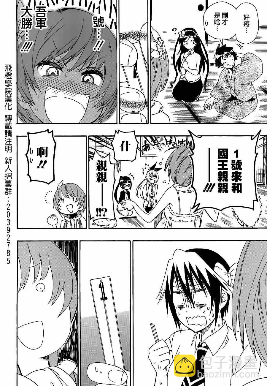 第127话 国王16