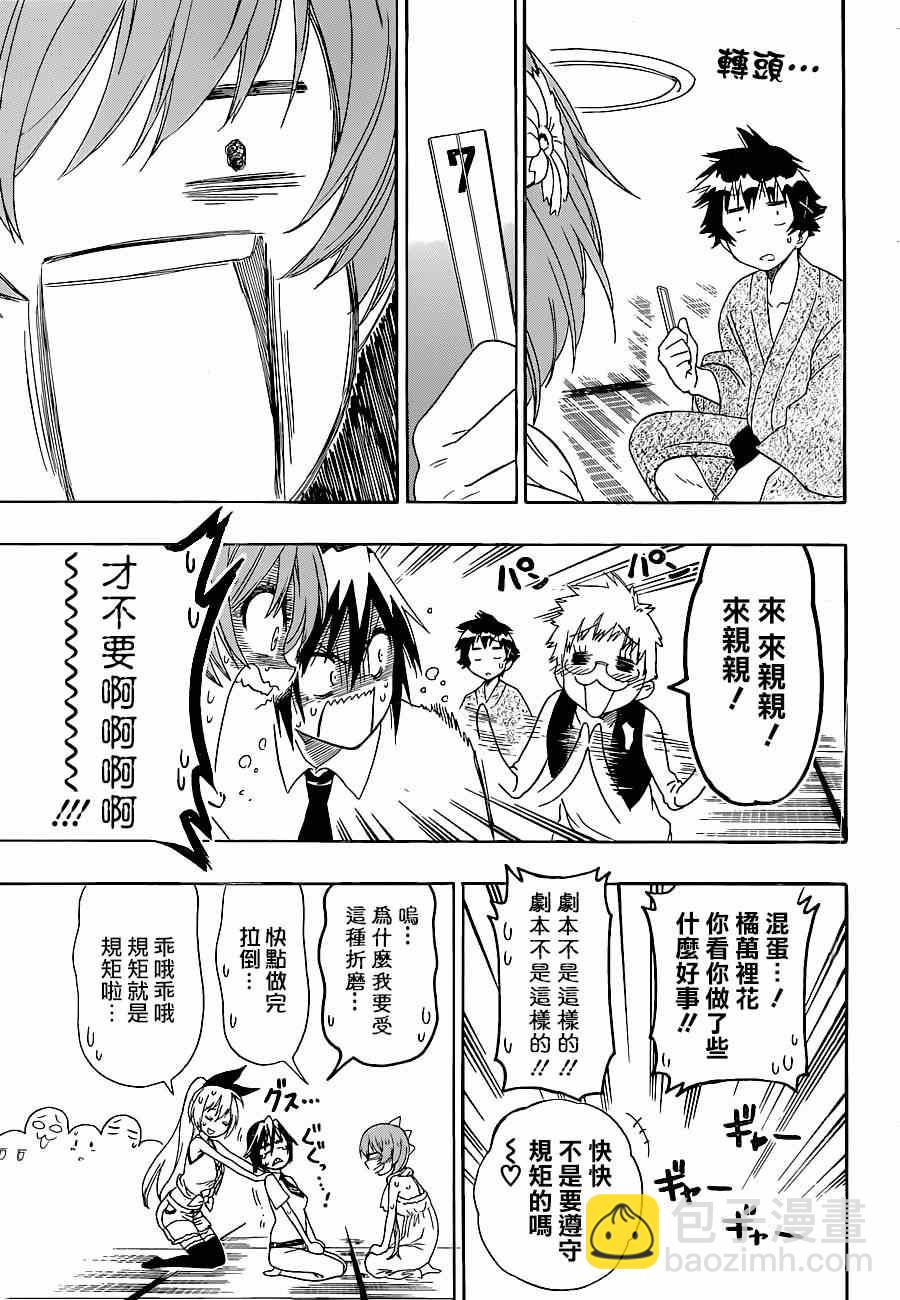 第127话 国王17
