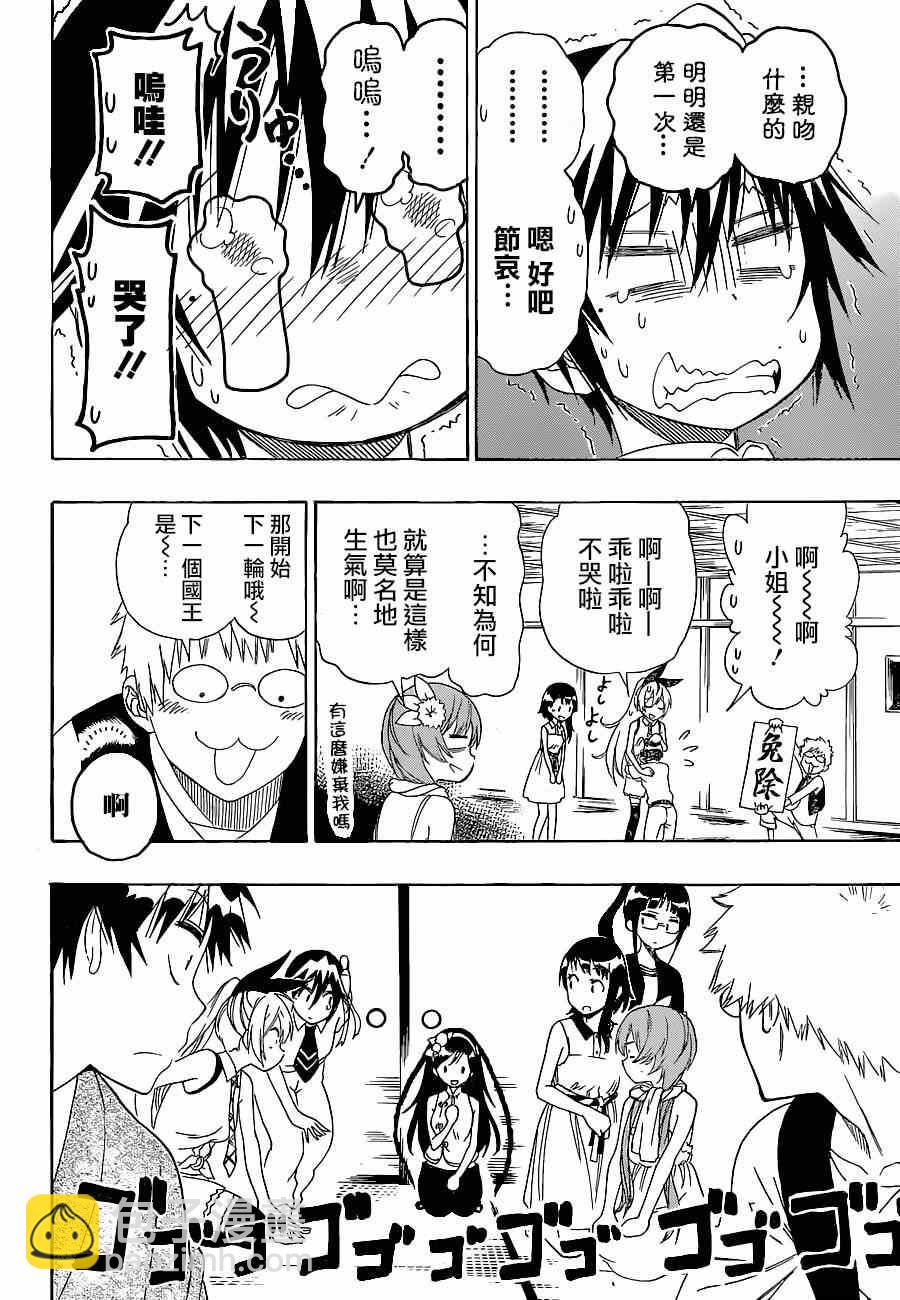 第127话 国王18