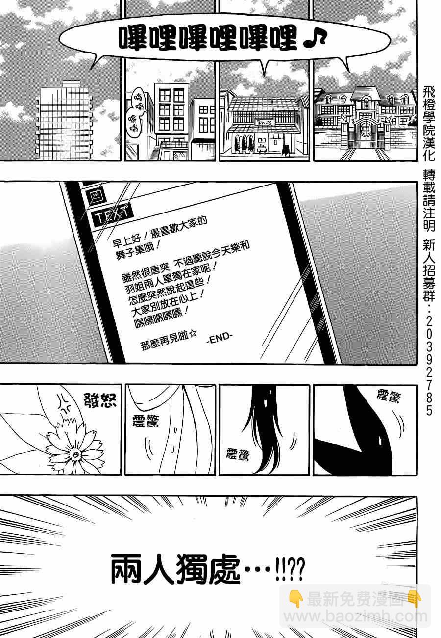 第127话 国王3
