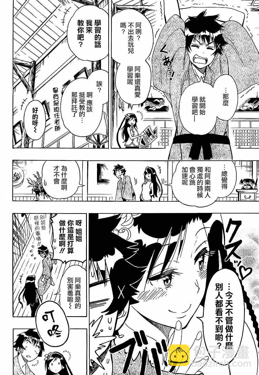 第127话 国王4