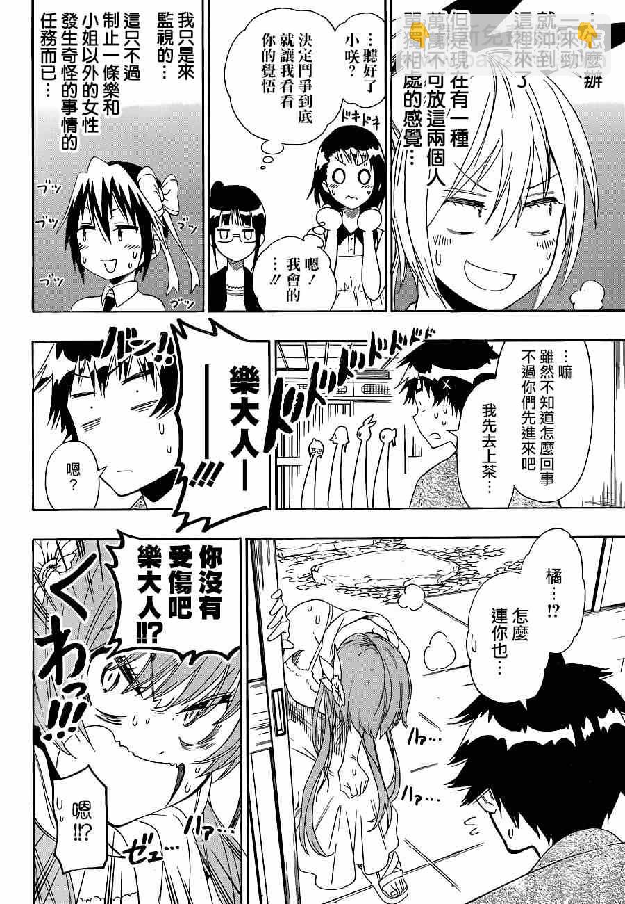 第127话 国王6