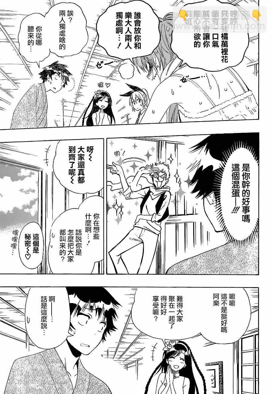 第127话 国王7