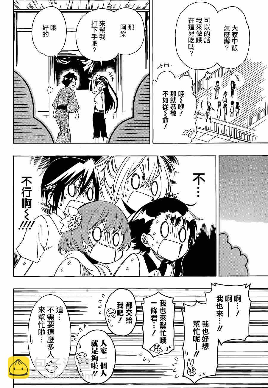 第127话 国王8