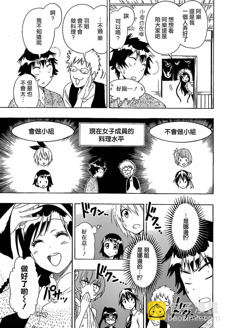 第127话 国王9