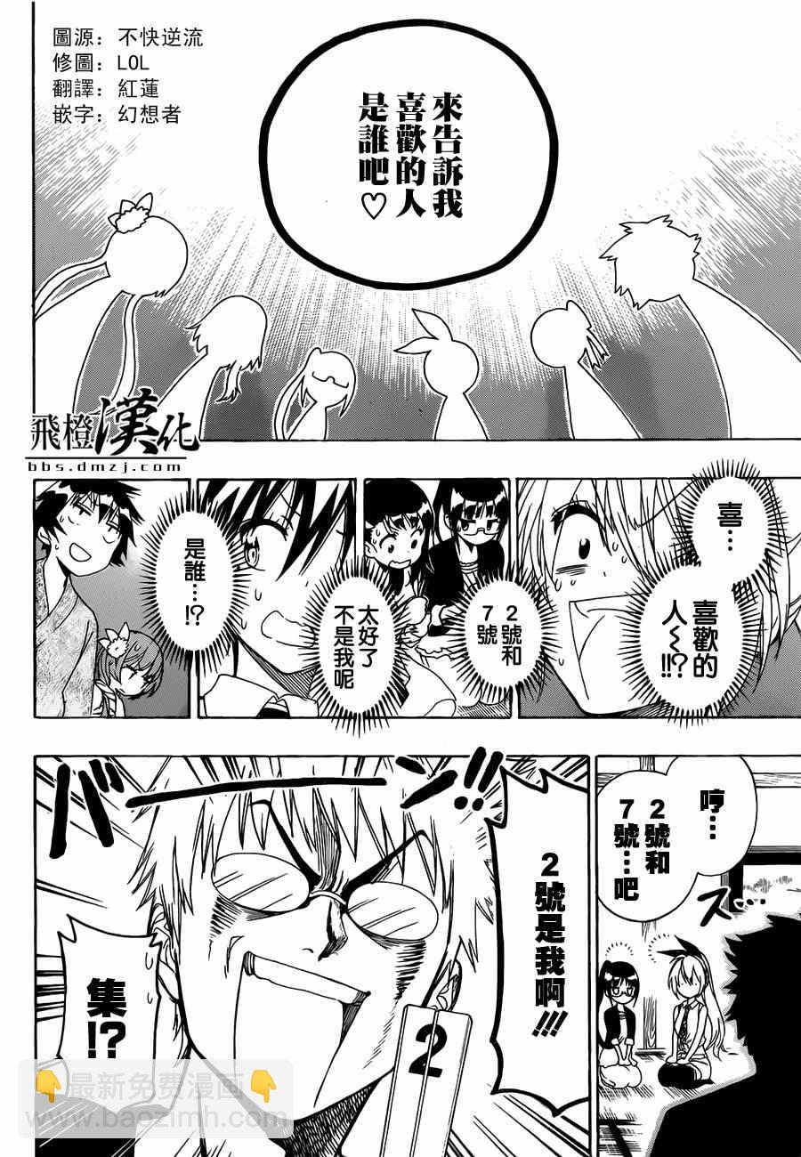 第128话 联系1