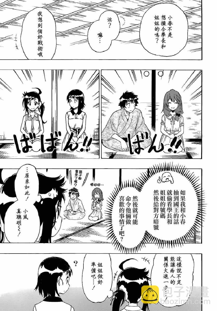 第128话 联系10