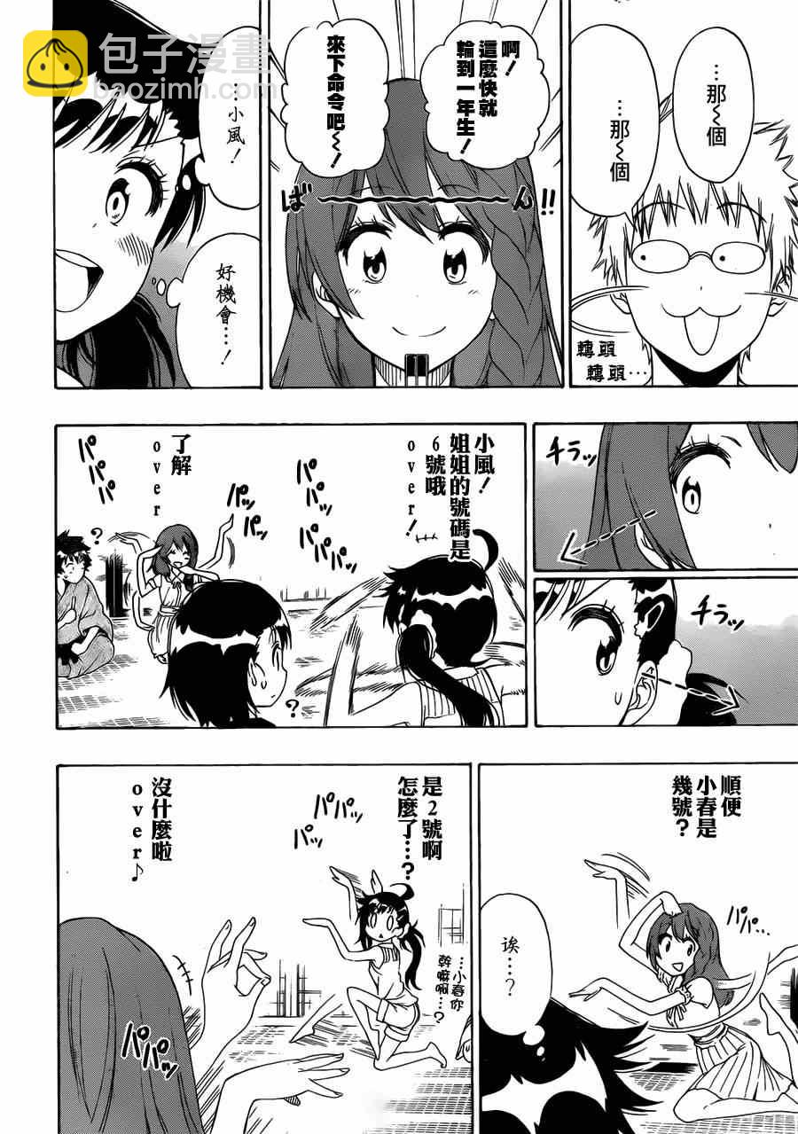 第128话 联系11