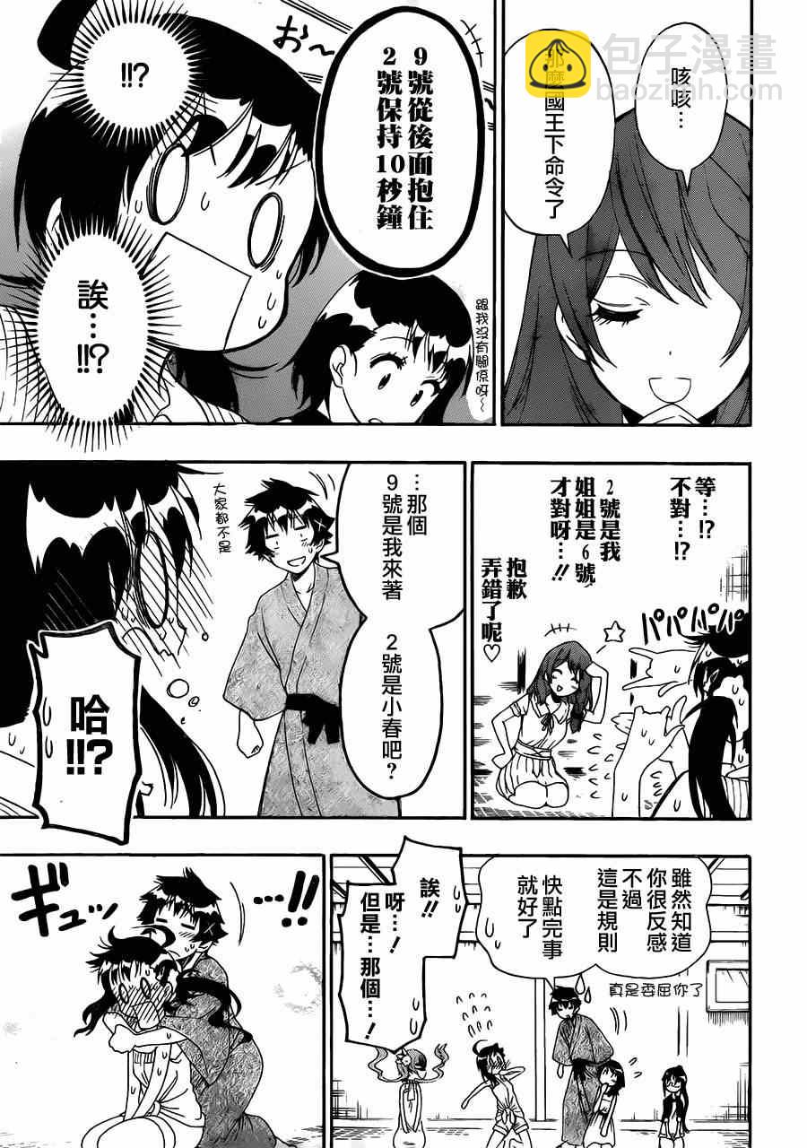 第128话 联系12