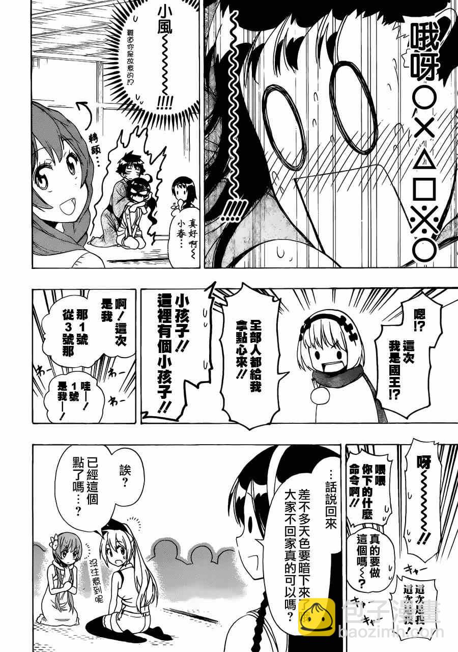 第128话 联系13