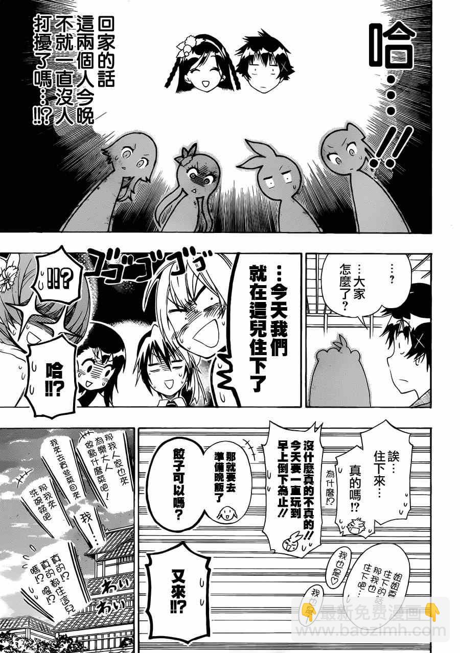 第128话 联系14