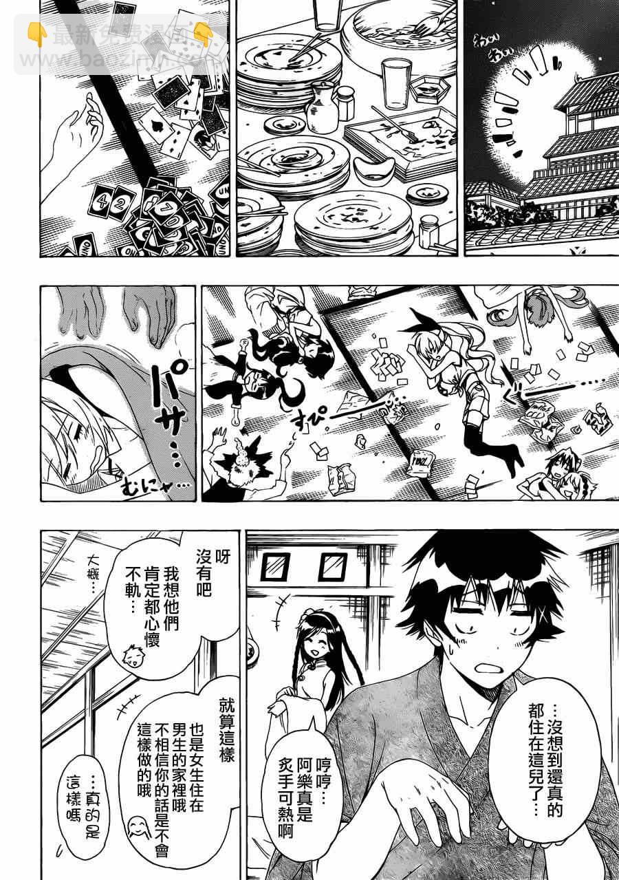 第128话 联系15