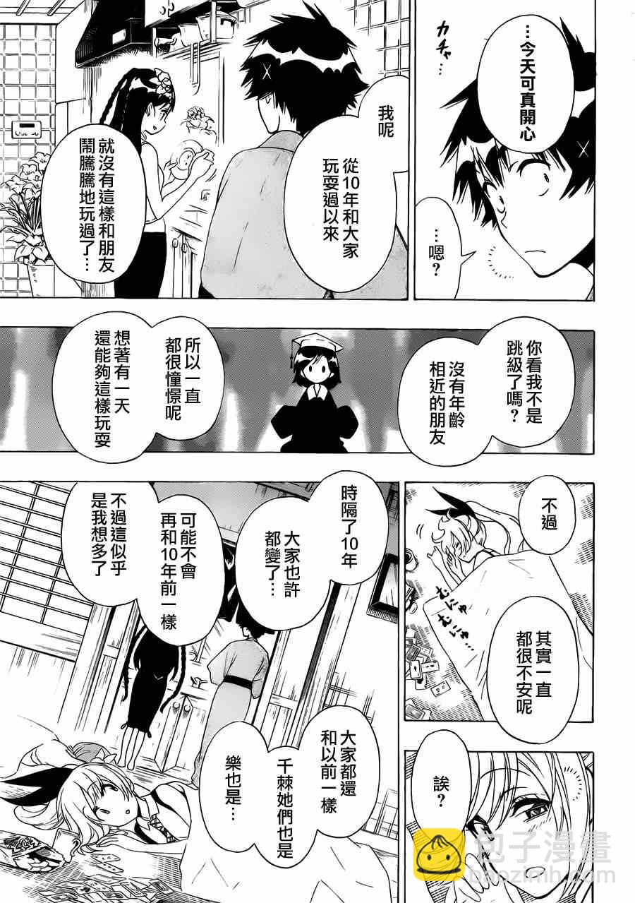 第128话 联系16