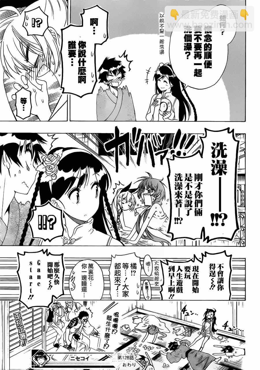 第128话 联系18