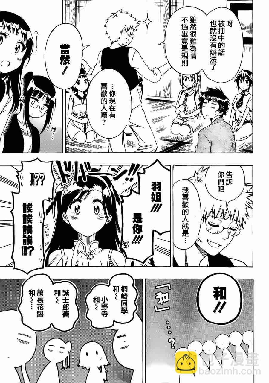 第128话 联系2