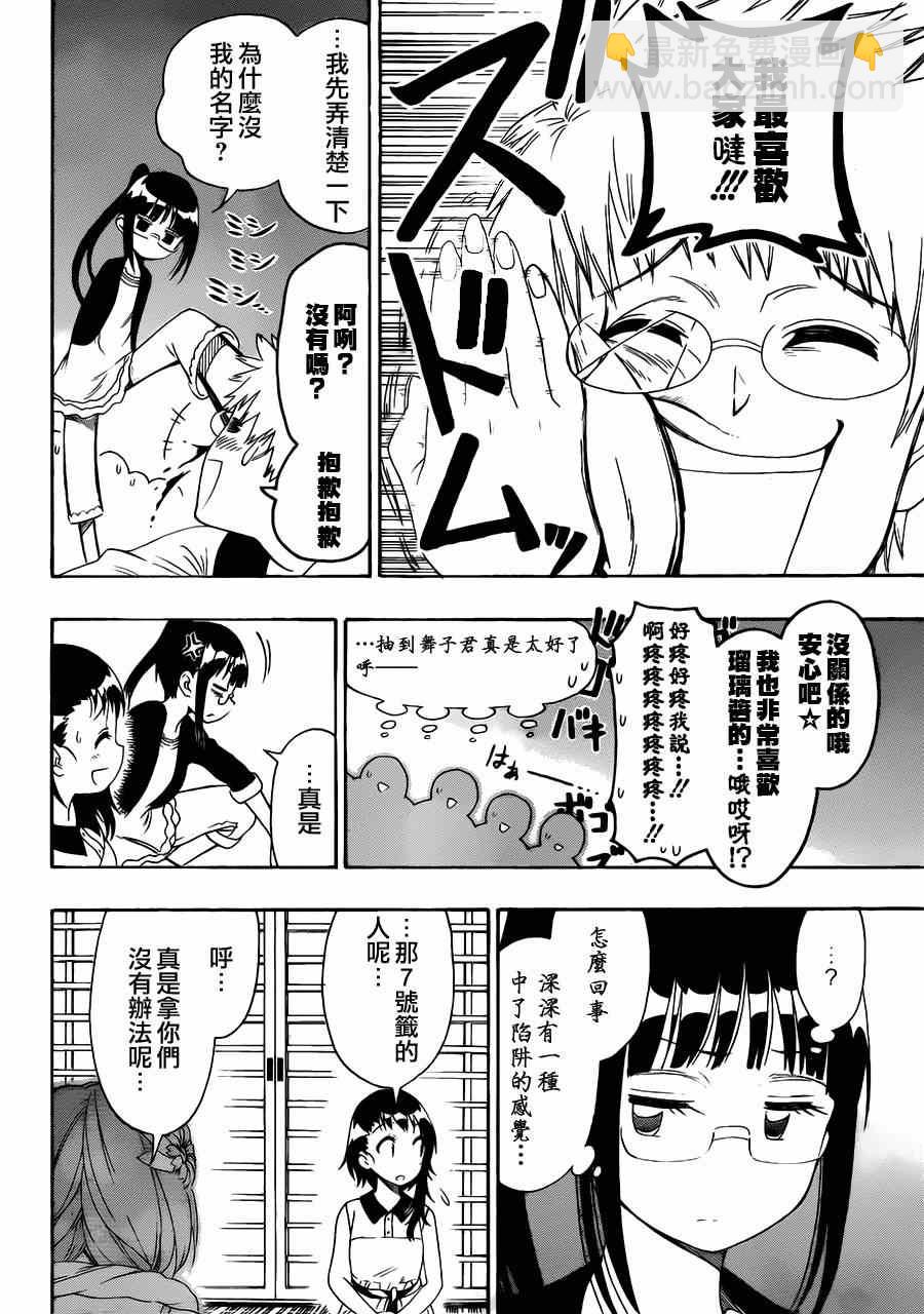 第128话 联系3