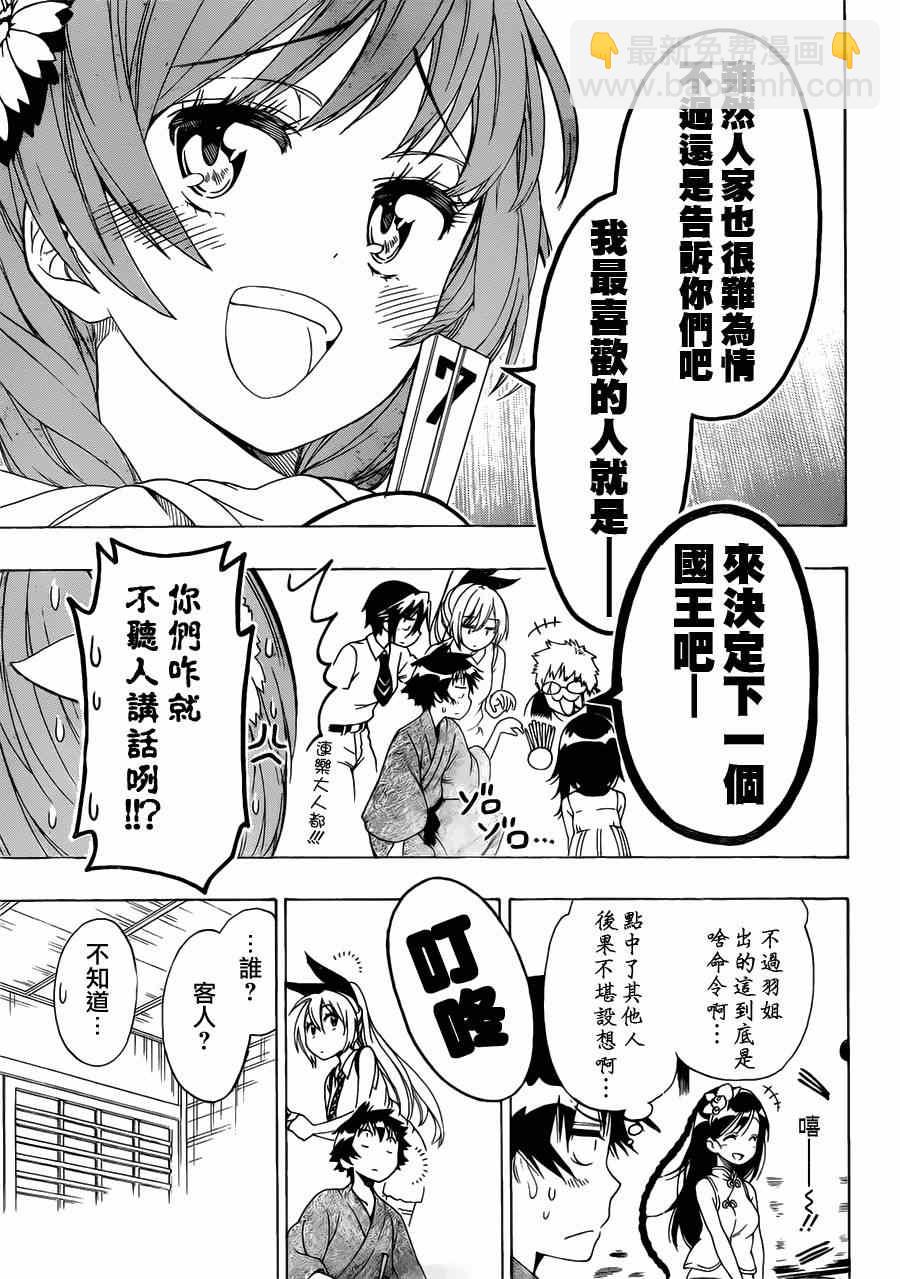 第128话 联系4