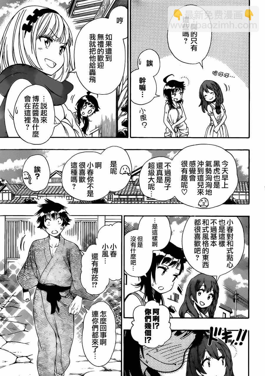 第128话 联系6