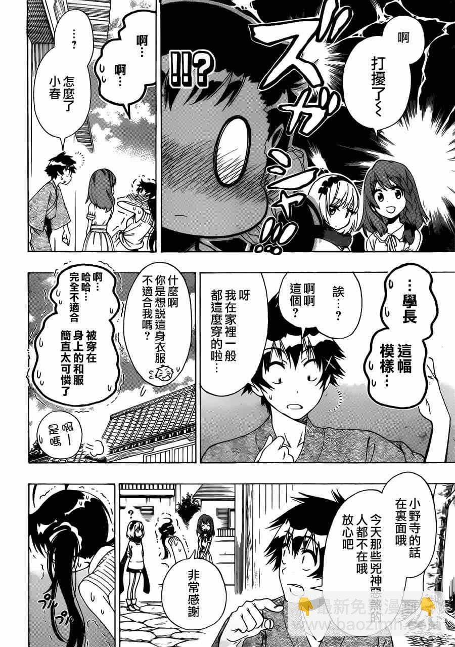 第128话 联系7