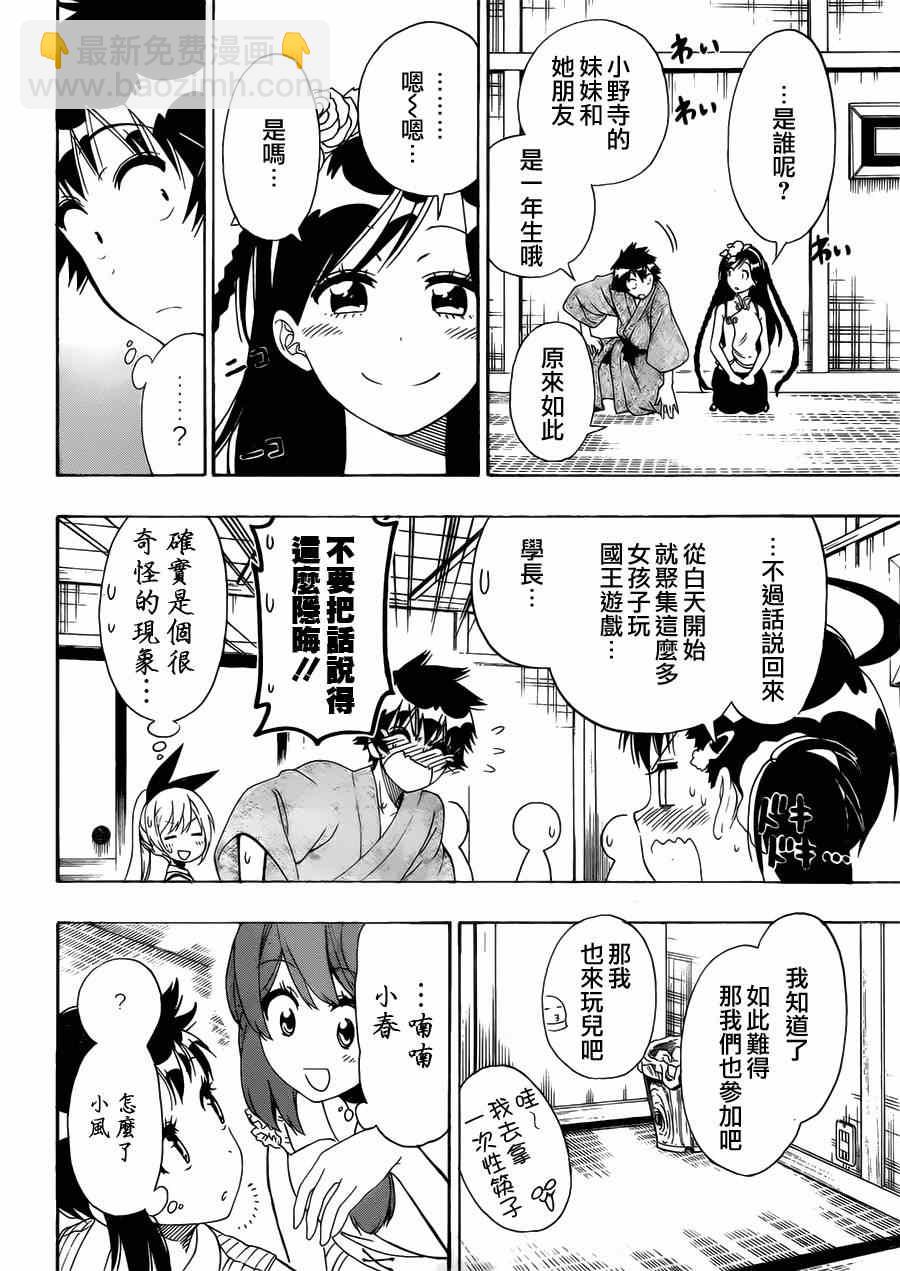 第128话 联系9