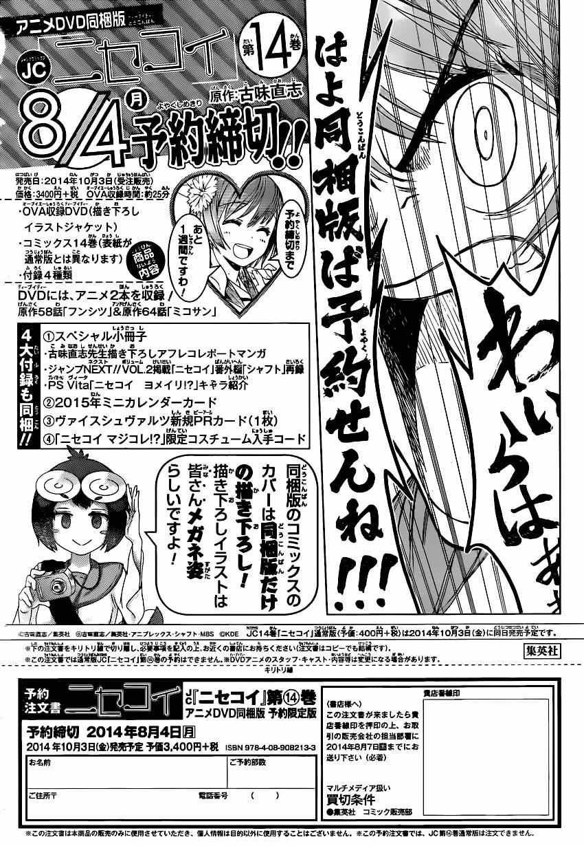 第132话 选美大会0