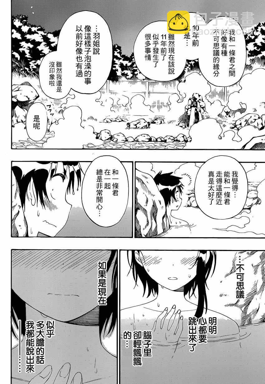第144话 留宿11