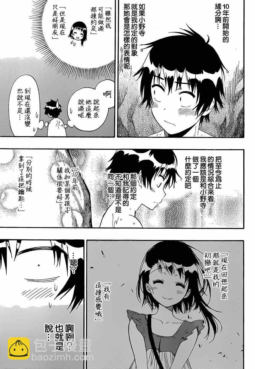 第144话 留宿12