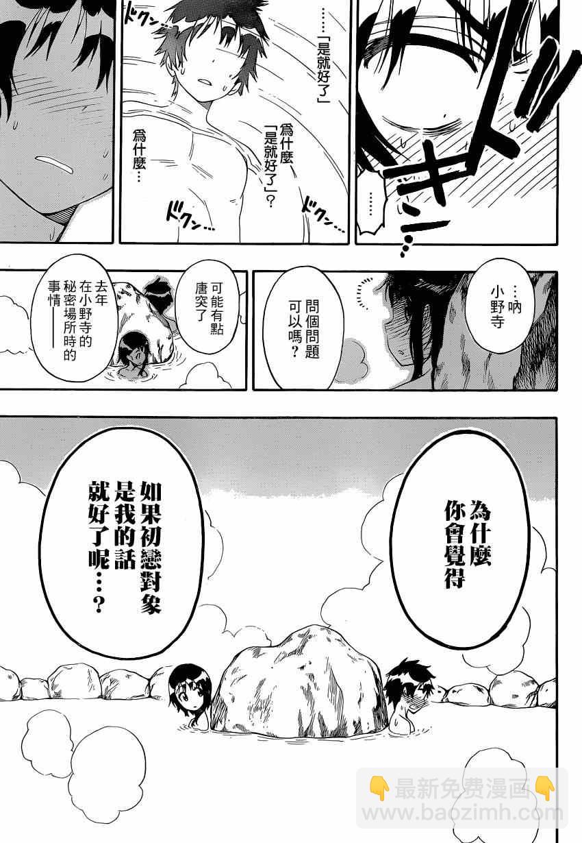 第144话 留宿14