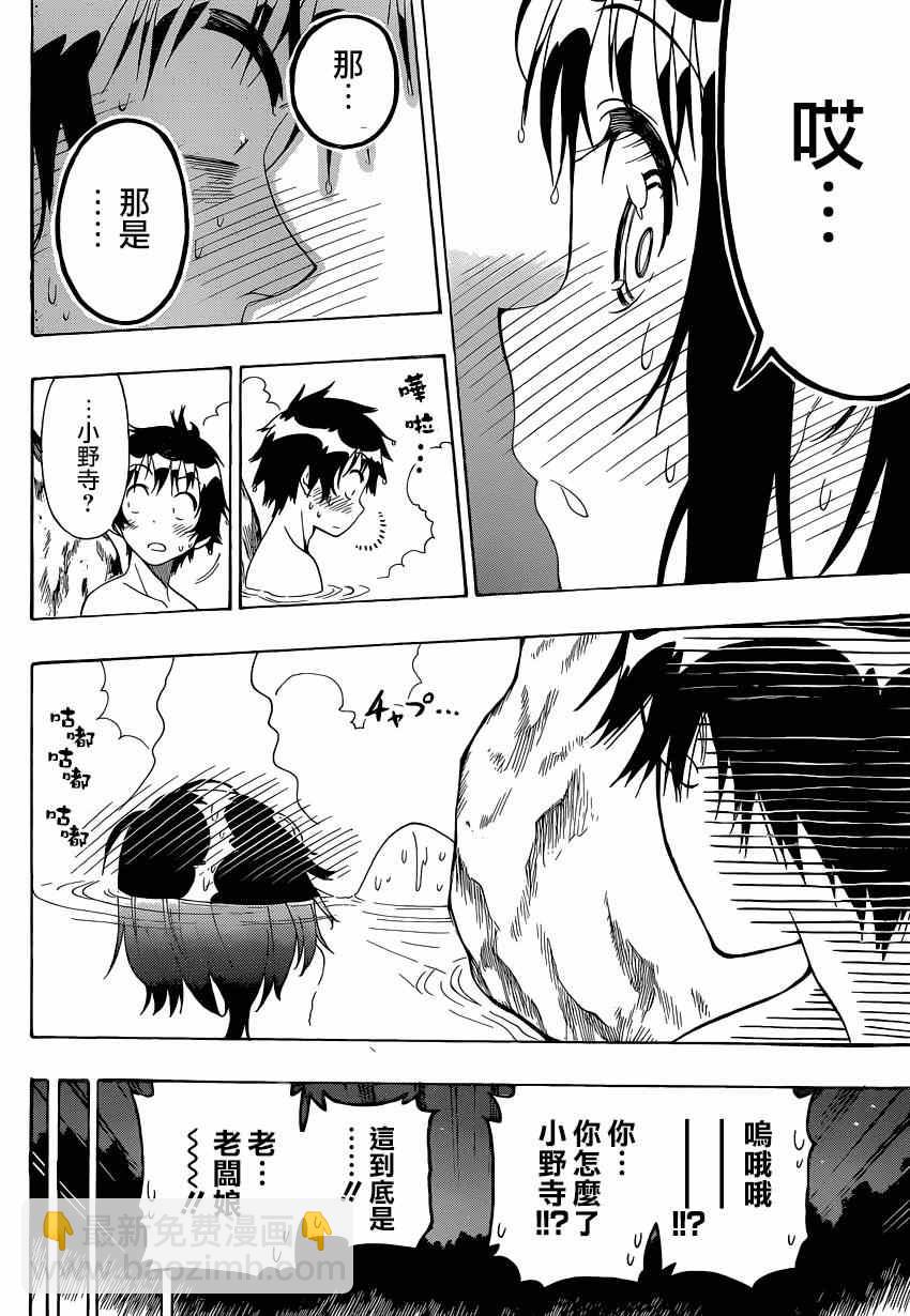 第144话 留宿15