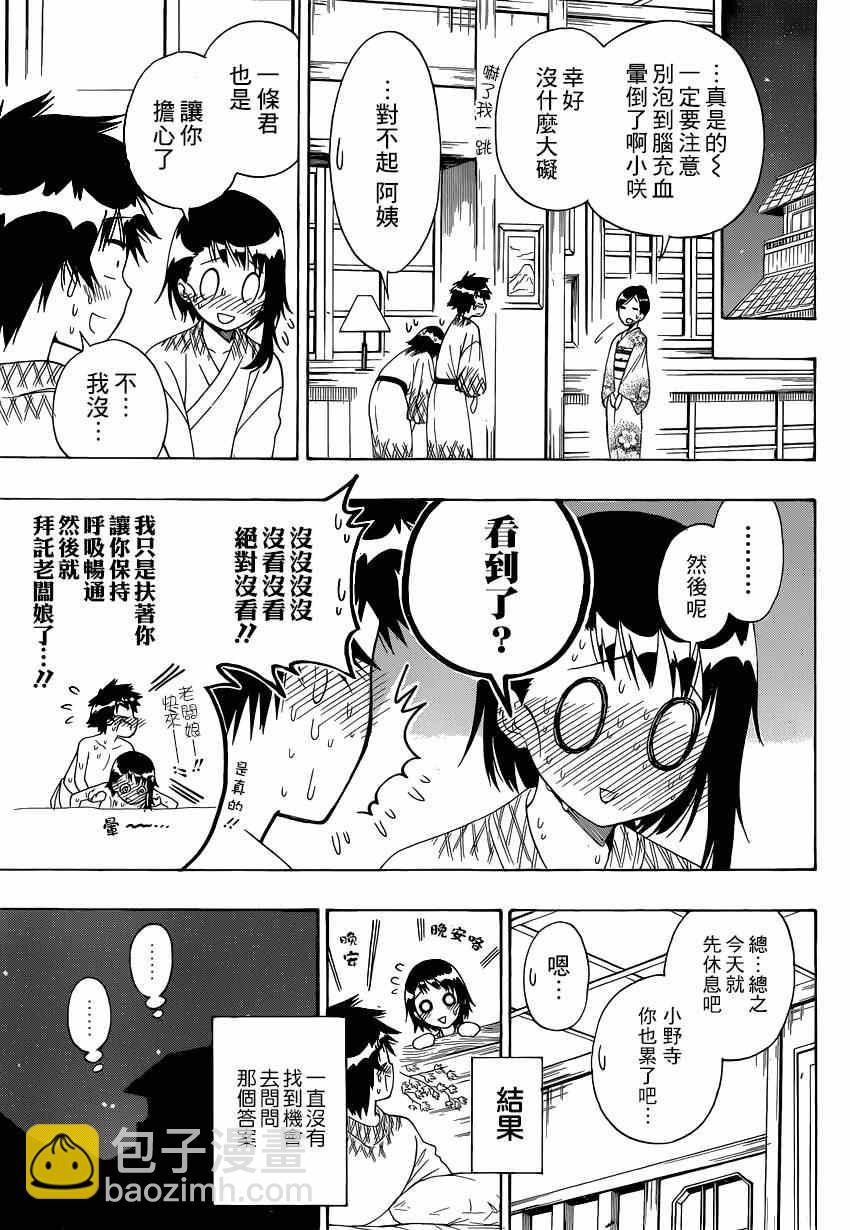 第144话 留宿16