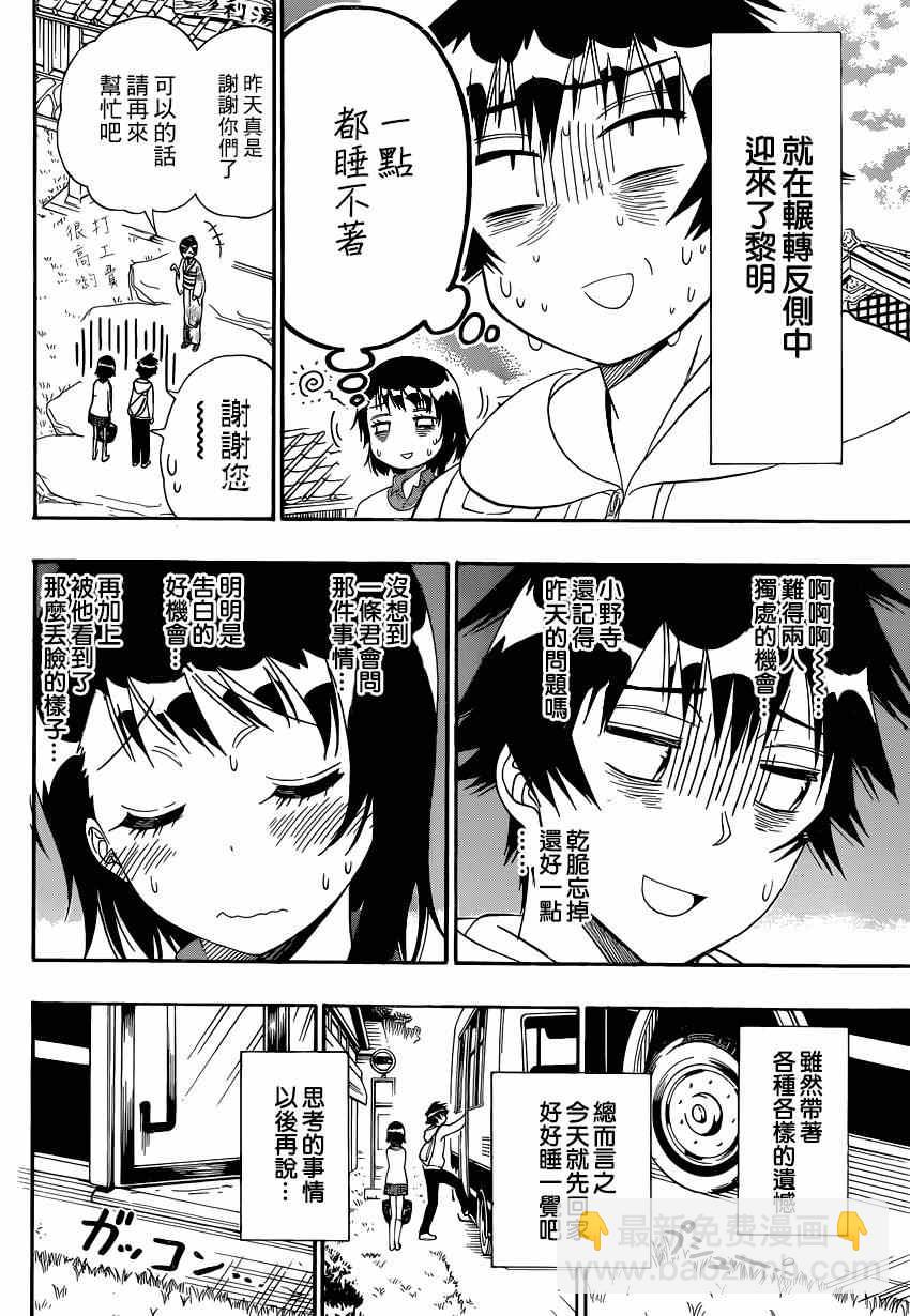 第144话 留宿17