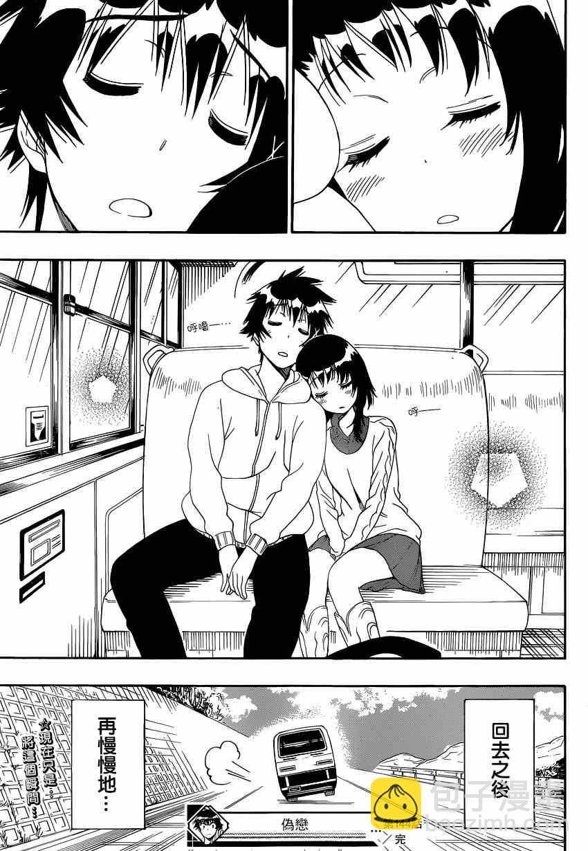 第144话 留宿18