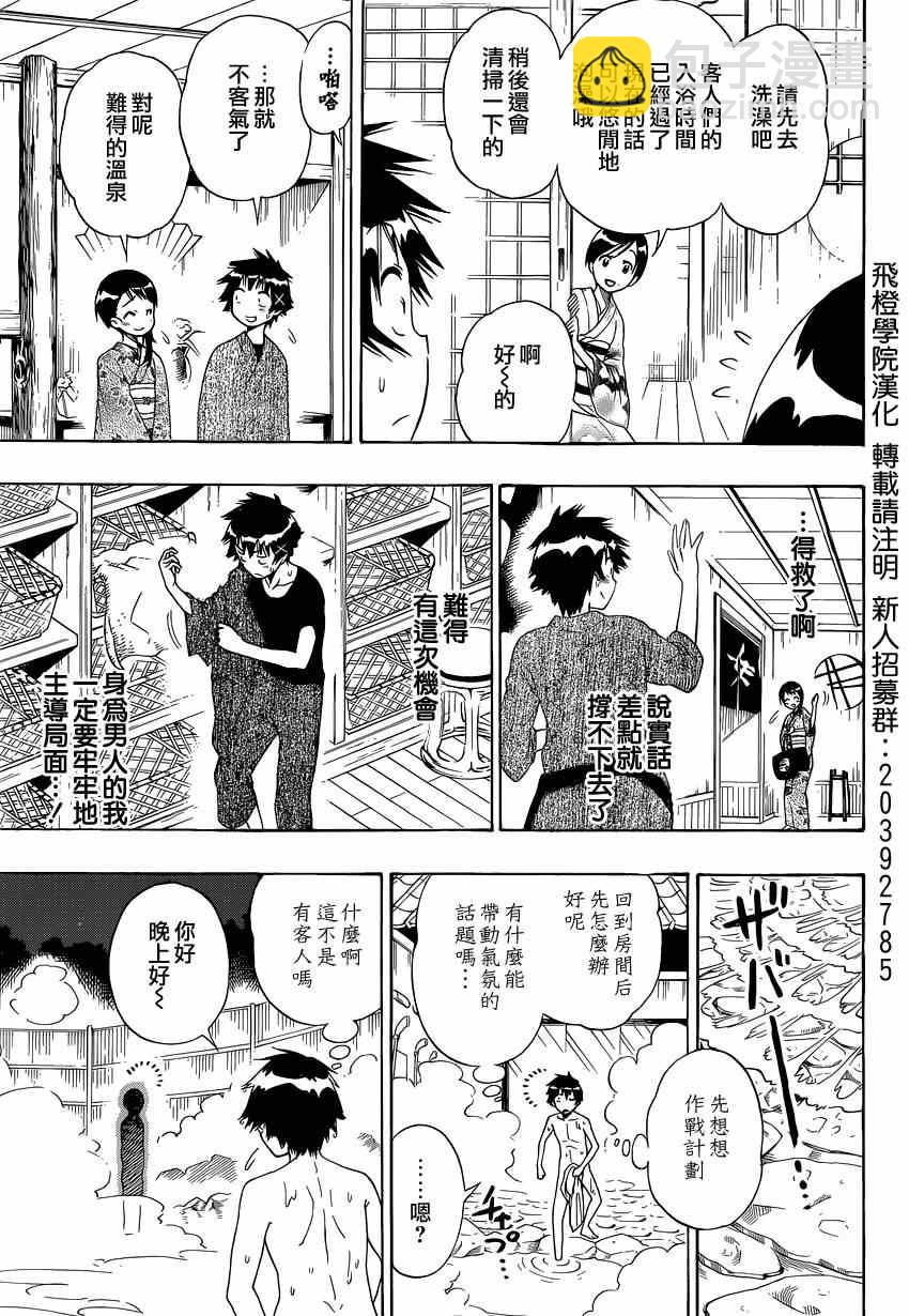 第144话 留宿4