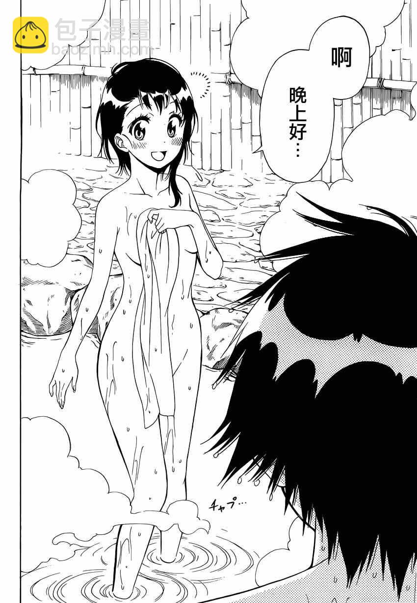 第144话 留宿5