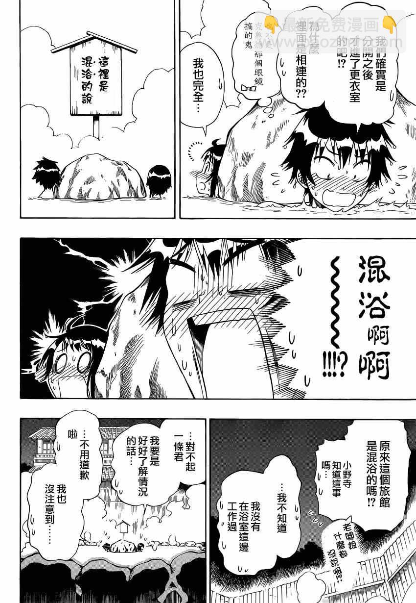 第144话 留宿7