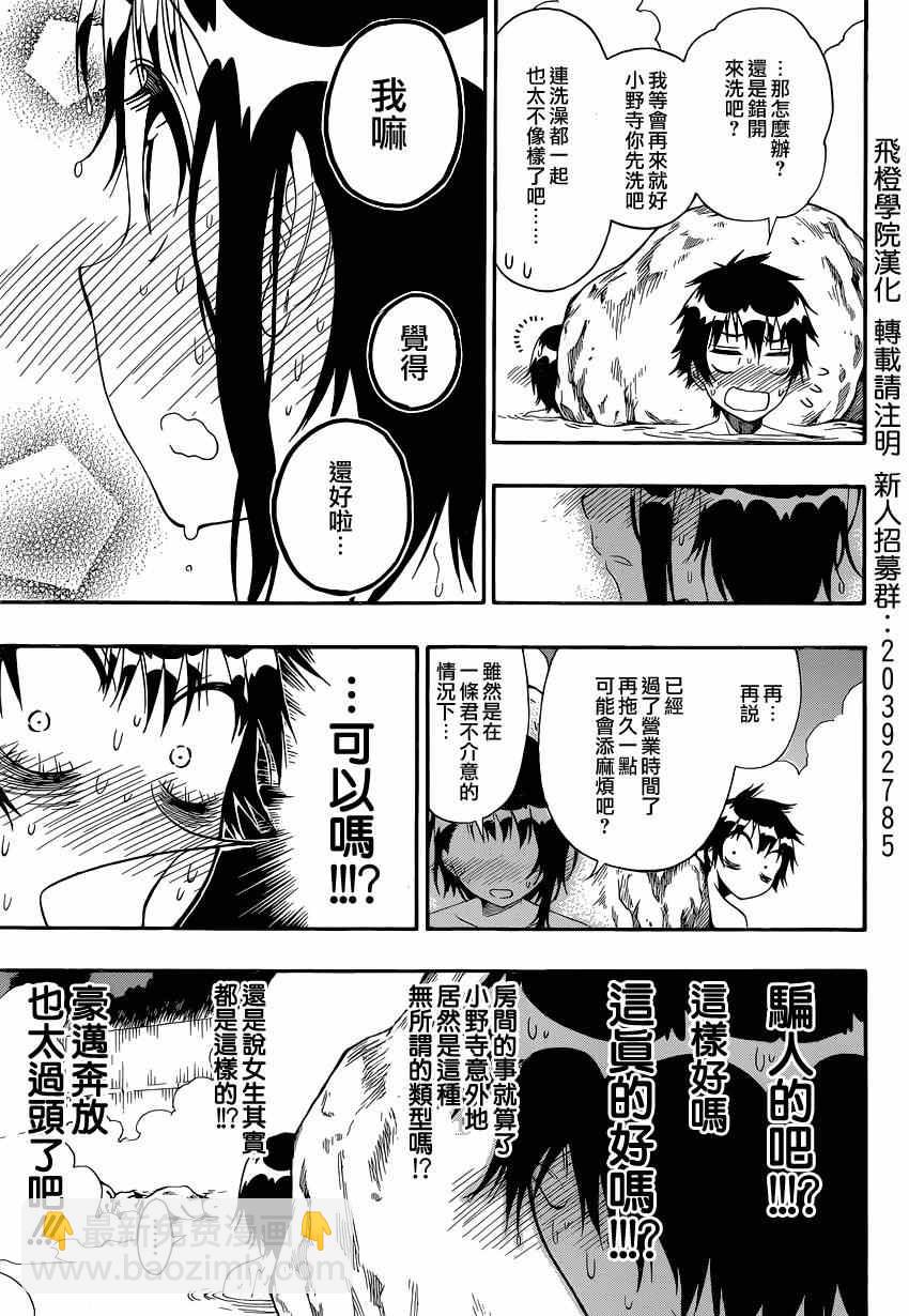 第144话 留宿8